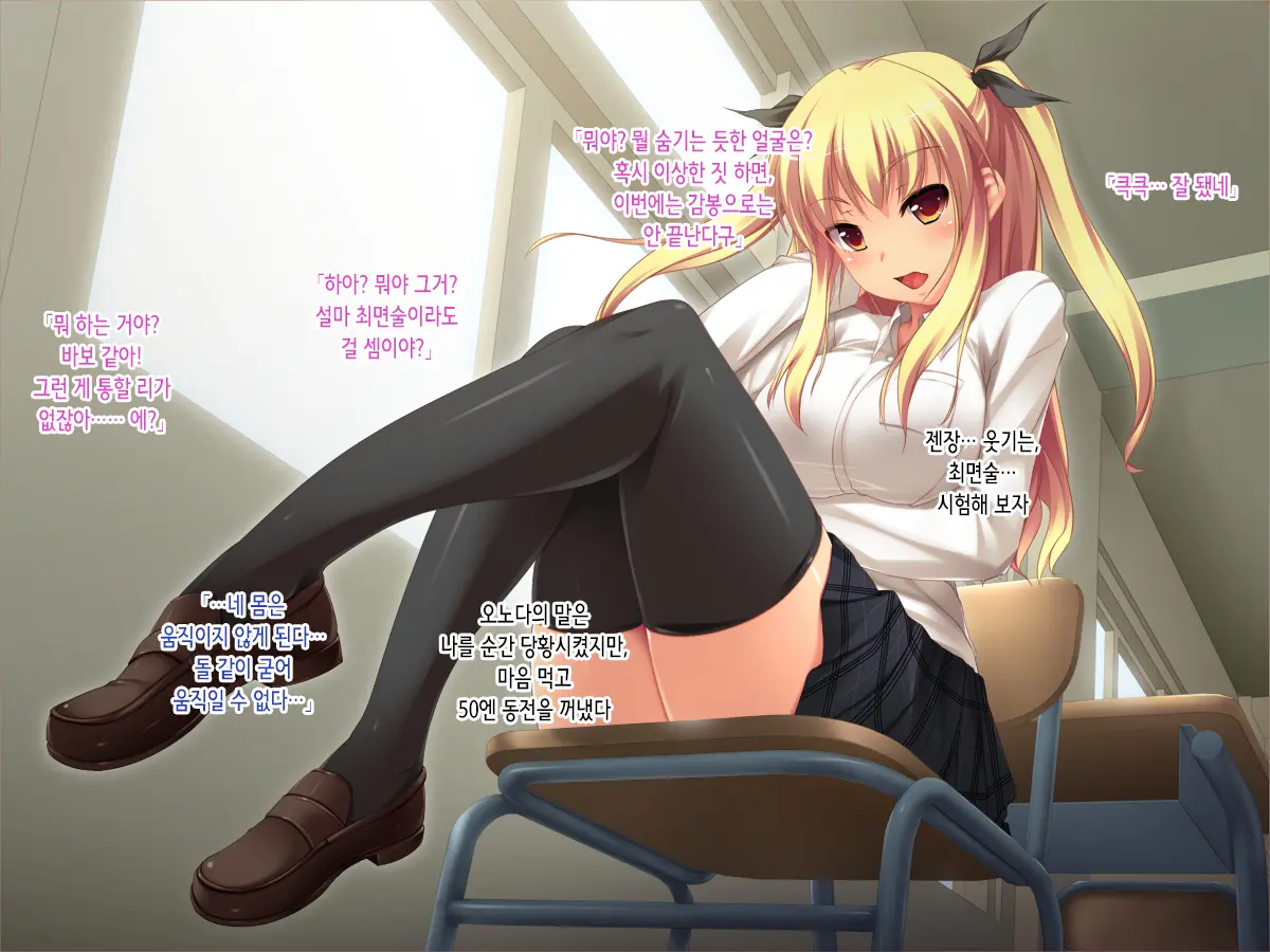 Adana Buta Oyaji No Ore Ga Saiminjutsu De Tsuyoki Na Aitsu Wo Haramase Houdai!! Sukihoudai!! | 별명이 돼지 아저씨인 내가 최면술로 기가 센 이 년을 멋대로 임신시킨다!! 내맘대로!!